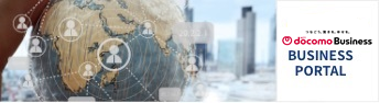 NTT DOCOMO BUSINESS Business Portal